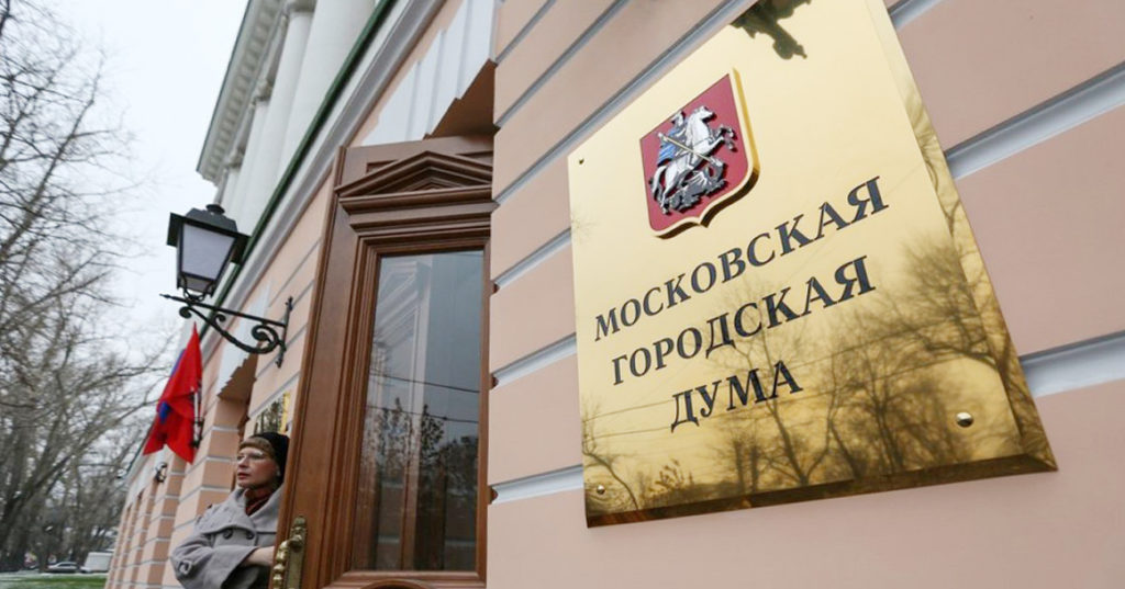 Последнее заседание Мосгордумы закончилось скандалом: оппозиция покинула зал