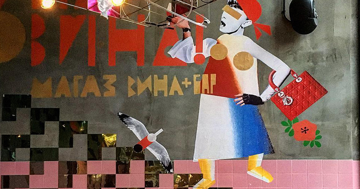 В центре Москвы в декабре откроется питерское заведение «На вина!». Днем это магазин, а вечером — бар