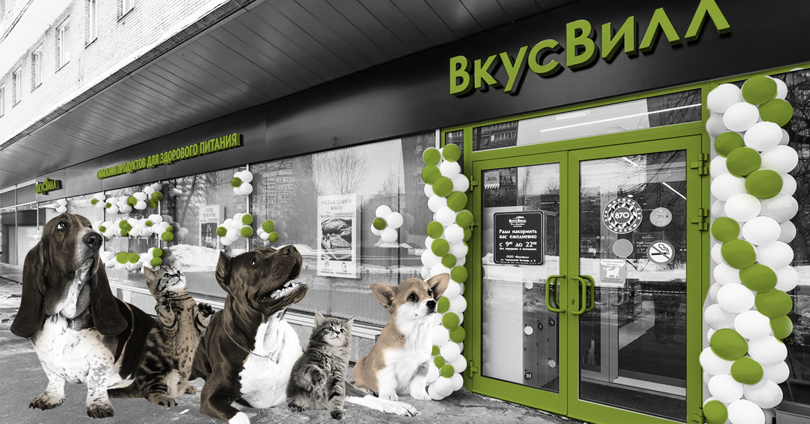 «ВкусВилл» откроет сеть зоомагазинов в центре Москвы до конца года