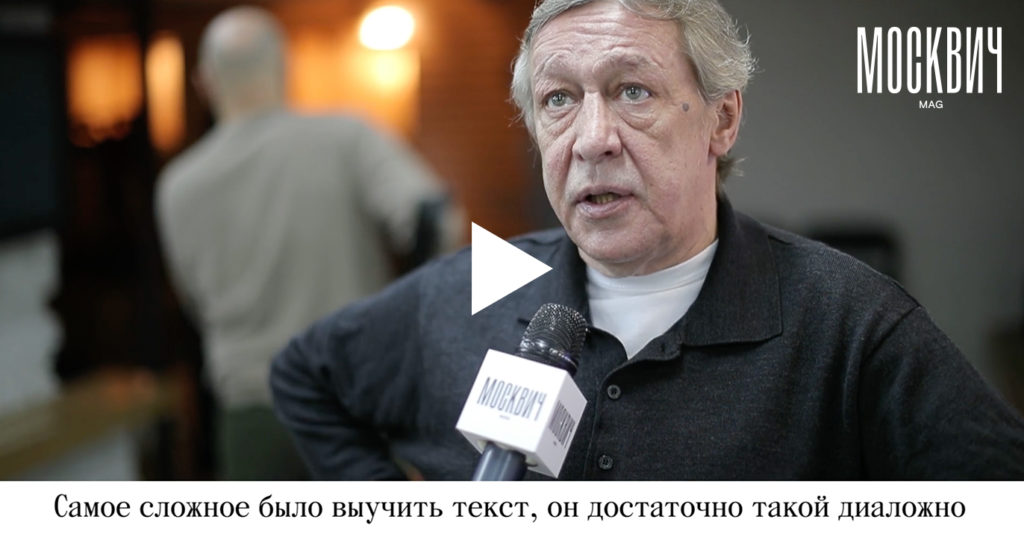 Как прошла премьера спектакля «Посадить дерево» с Михаилом и Николаем Ефремовыми