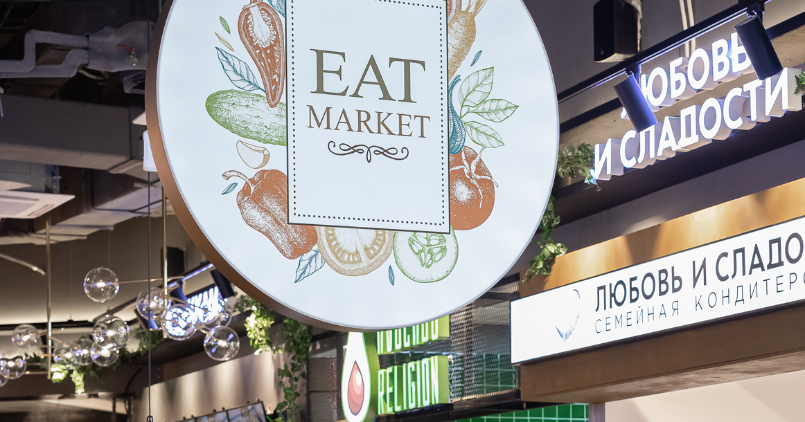 На проспекте Вернадского откроется самый большой Eat Market в Москве