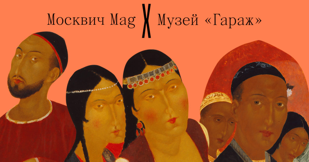 Читатели «Москвич Mag» пойдут в «Гараж» на экскурсию по выставке об эзотерических поисках в русском искусстве XX века