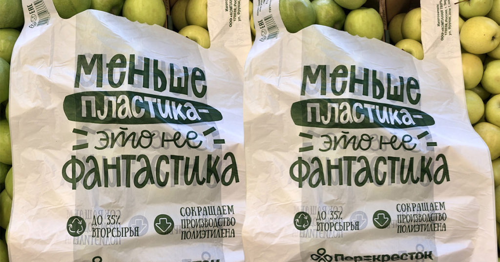 «Перекресток» начал использовать пакеты с 30% переработанного пластика, как в Европе