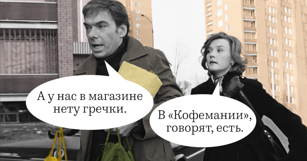 Подслушано в Москве: о чем вы говорили после объявления пандемии коронавируса