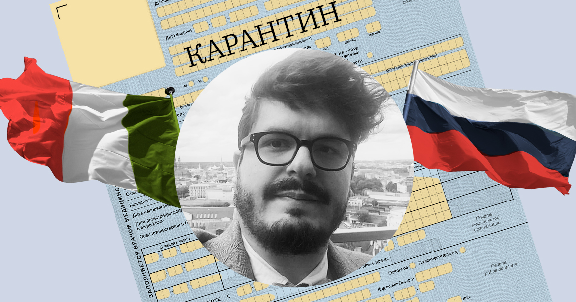 «В Шереметьево мой паспорт держали как горячую кофеварку» — итальянец о том, как ему живется на карантине
