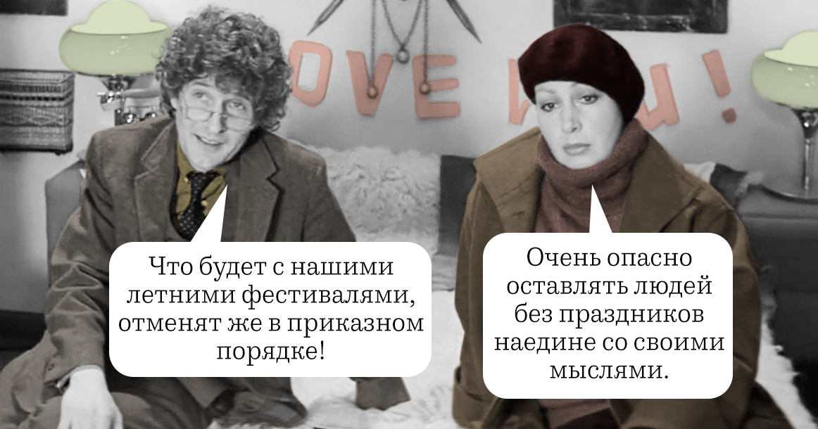 Подслушано в Москве во время карантина