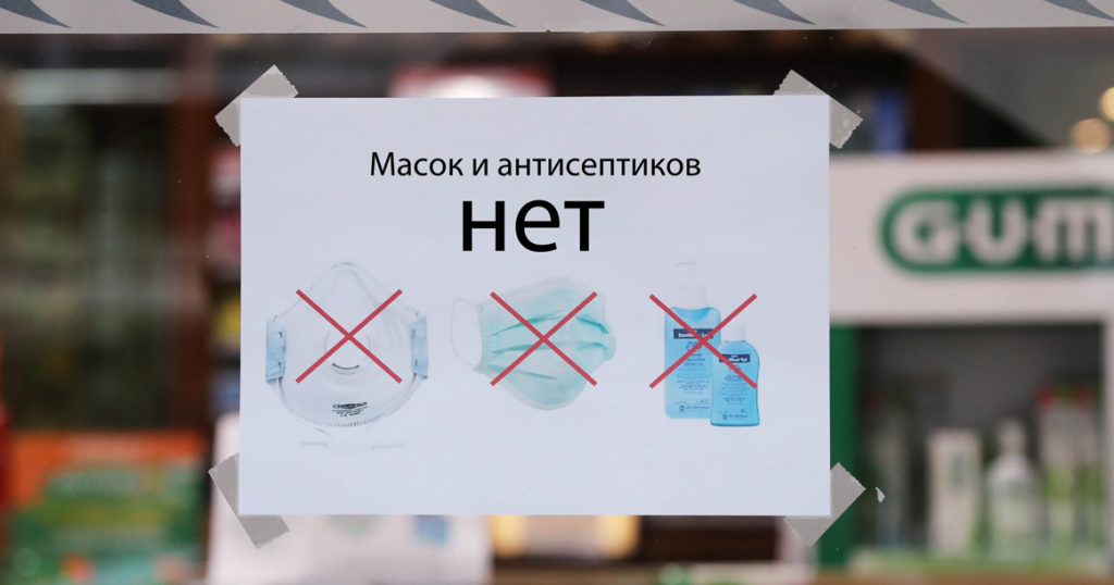 «У меня трое детей, страшно, если заболеют» — как москвичи гоняются за защитными масками по всему городу