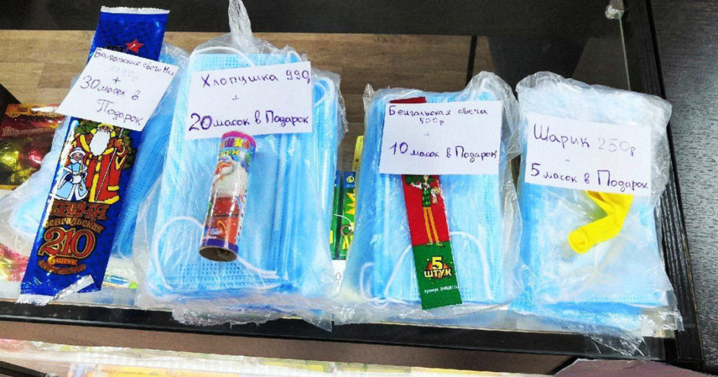 В условиях нехватки масок магазины начали продавать к ним в нагрузку другие товары