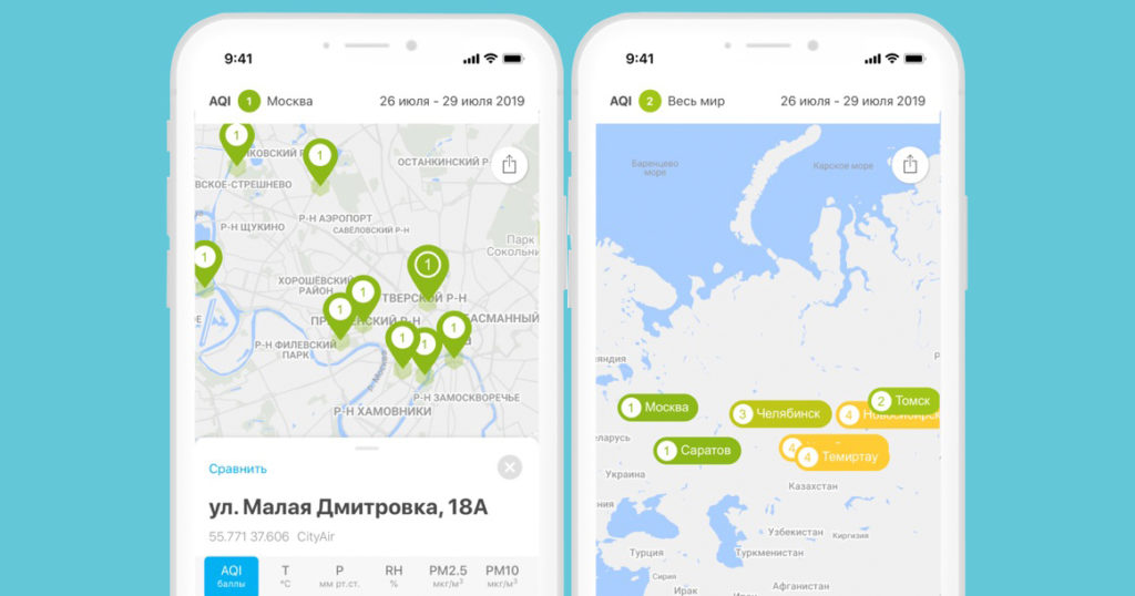Система мониторинга качества воздуха