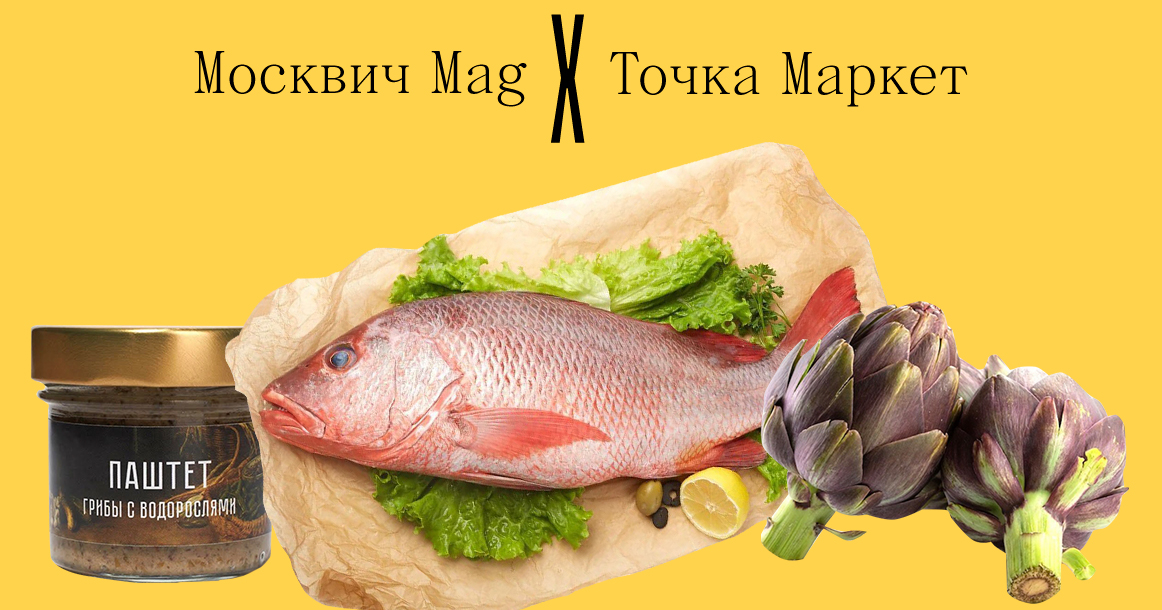 «Москвич Mag» и сервис доставки продуктов «Точка» разыгрывают сертификат на 5000 рублей