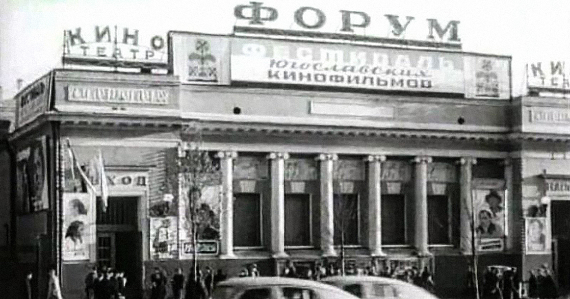 Из многострадального кинотеатра «Форум» на Сухаревской в итоге могут сделать элитный жилой дом