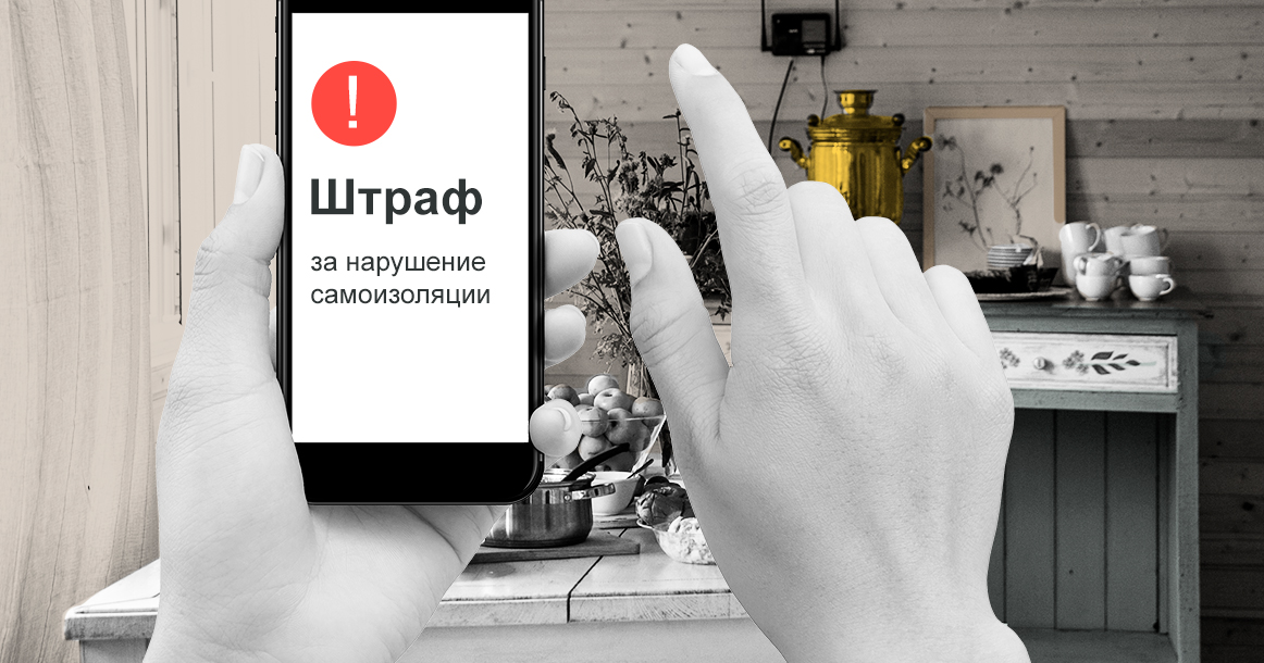 Москвичка получила два штрафа за нарушение самоизоляции, находясь на даче в другом регионе