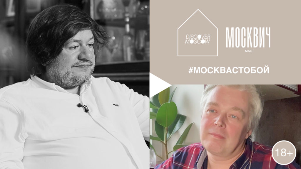 «Москвич на кухне»: Александр Стриженов и Игорь Шулинский спорят о будущем телевидения, театра и кино