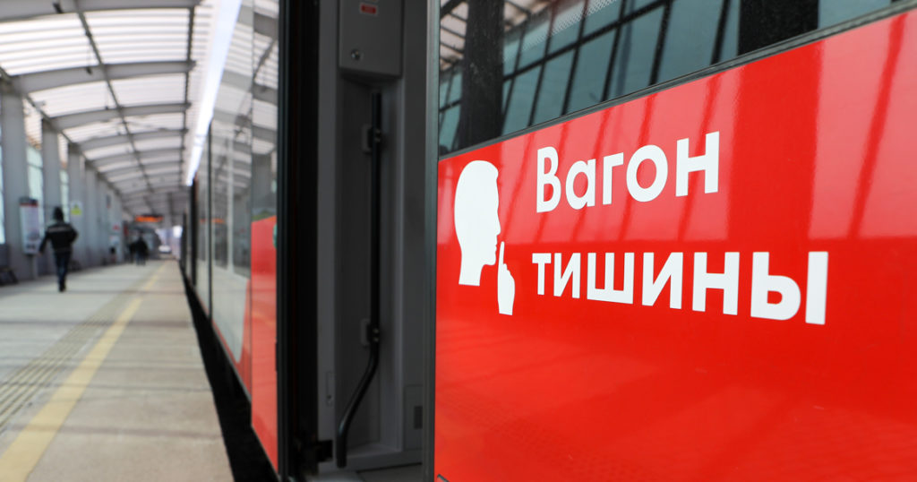 Сегодня в каждом поезде МЦК появился «вагон тишины»