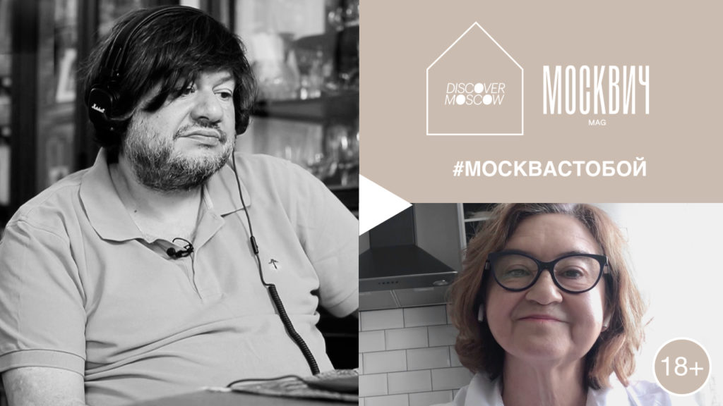 «Москвич на кухне»: Игорь Шулинский и Зельфира Трегулова — непривычно откровенны