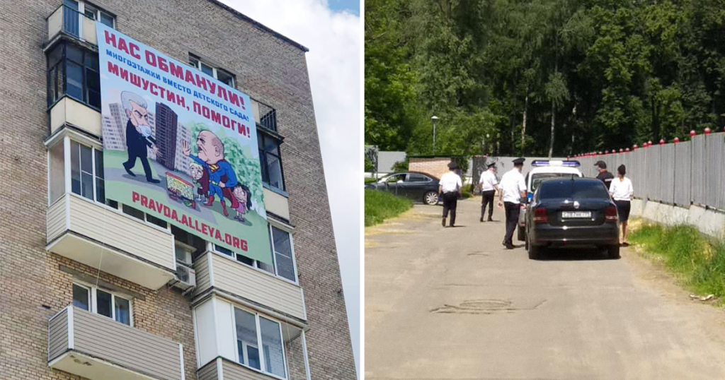 Защитники Березовой аллеи в Левобережном вывесили на доме баннер «Мишустин, помоги!»