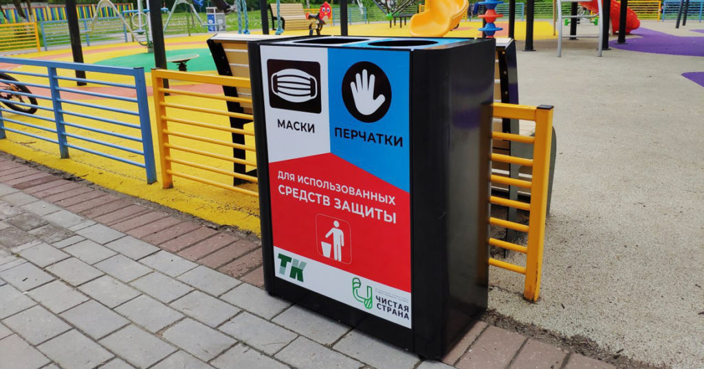 В Москве наконец-то появились специальные урны для использованных перчаток и масок