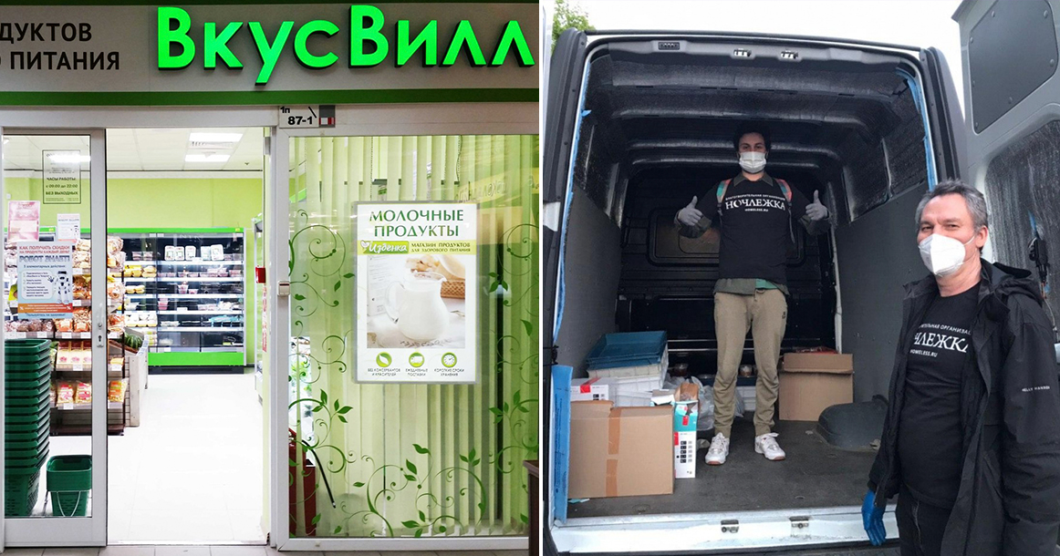 «ВкусВилл» начал продавать наборы для бездомных за 200 и 500 рублей, которые за вас им передаст «Ночлежка»
