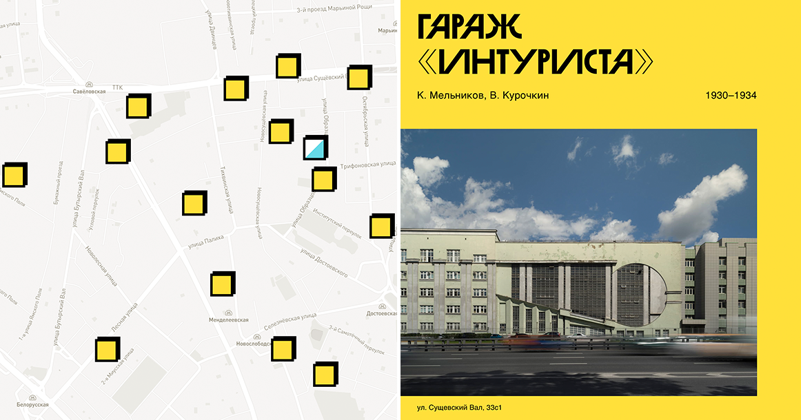 В сети появилась онлайн-карта московской архитектуры авангарда