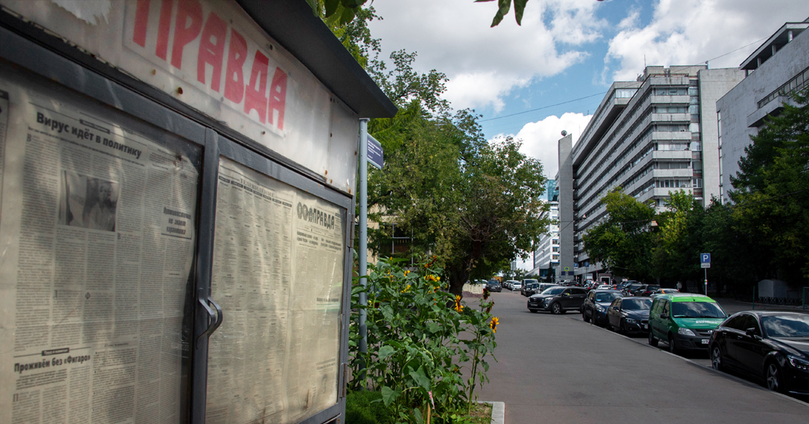 Один день в районе «Правды»