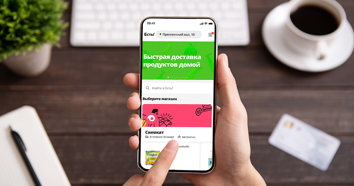 AliExpress запустил в Москве проект «Есть!» — это 15-минутная доставка повседневных товаров