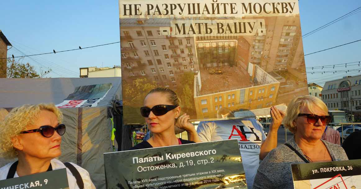 Градозащита изнутри: хроника борьбы за московскую историю