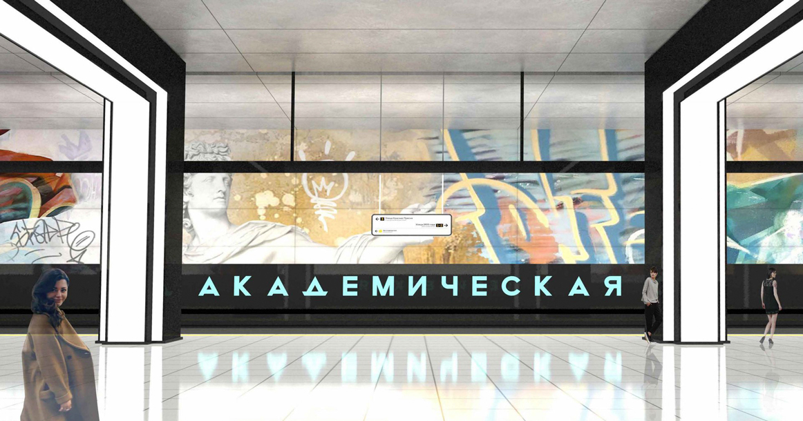 Посмотрите, какой будет «Академическая» Коммунарской линии — с граффити и порталами