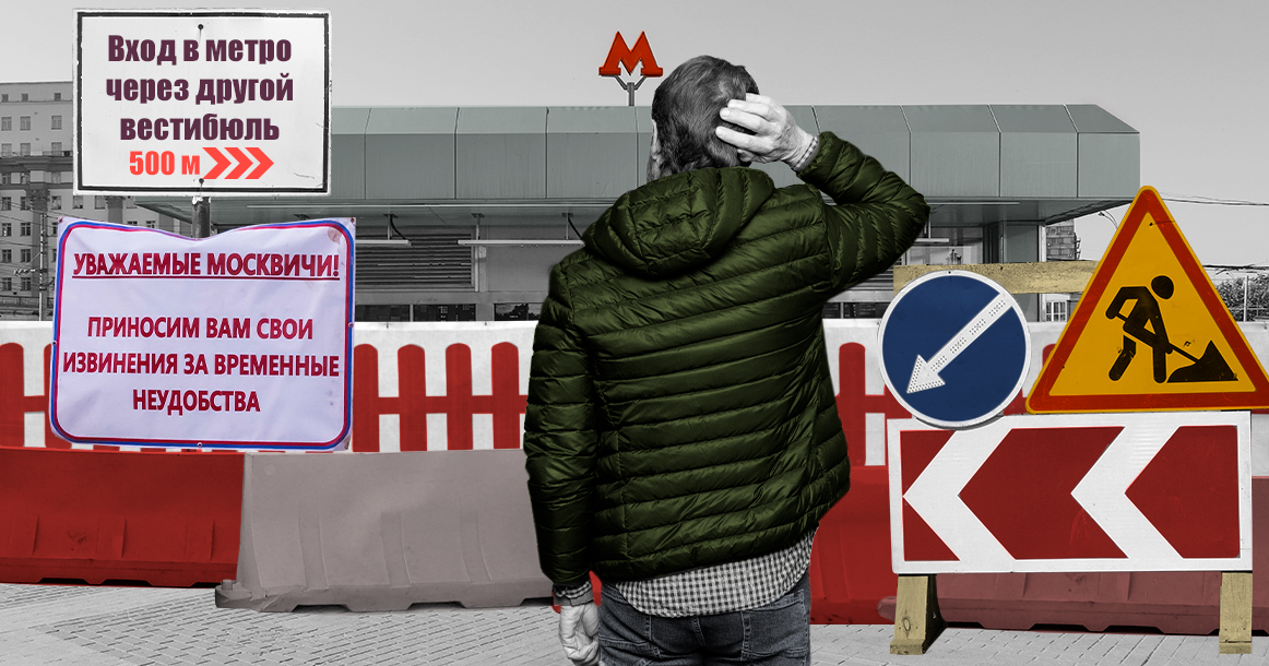 У Москвы свое, ни на что не похожее отношение к расстояниям