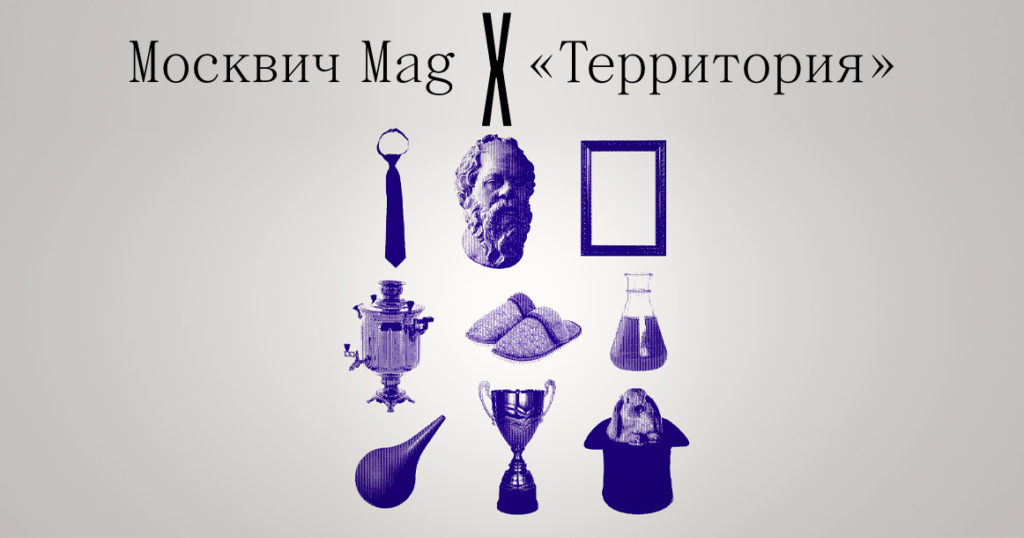 «Москвич Mag» и театр «Практика» разыгрывают билеты на спектакль Lorem Ipsum на фестивале «Территория»