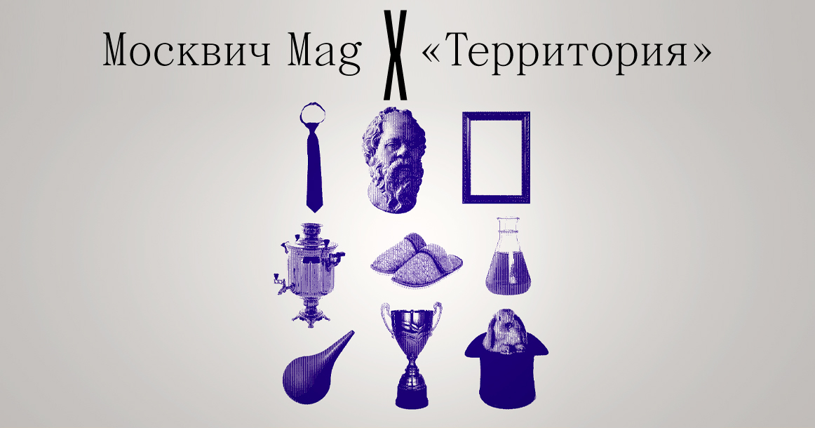 «Москвич Mag» и театр «Практика» разыгрывают билеты на спектакль Lorem Ipsum на фестивале «Территория»