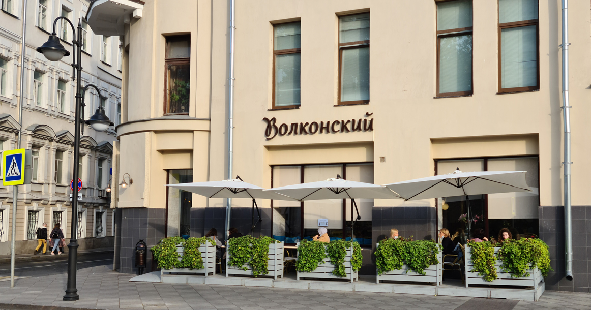 «Волконский»: 15 лет в России