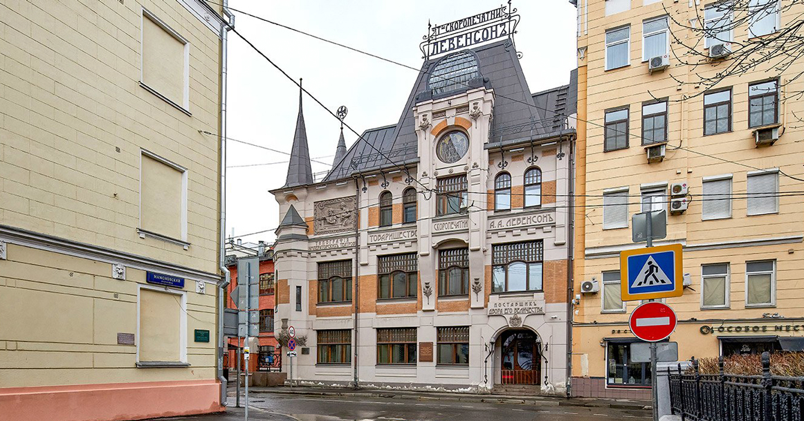Дом недели: скоропечатня Левенсона в Трехпрудном переулке