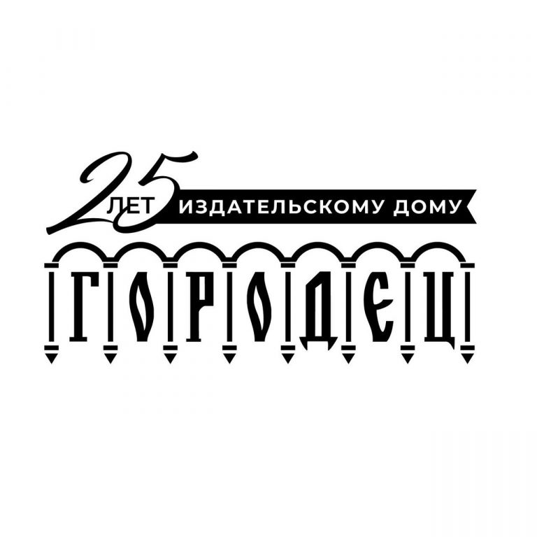 Издательство «Городец»