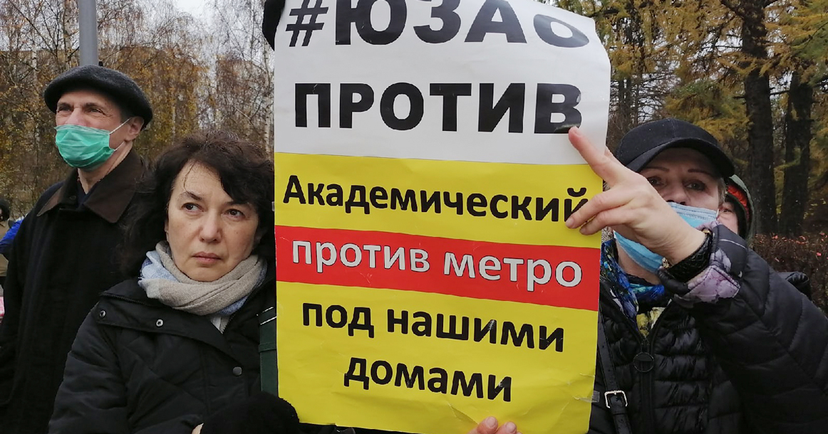 Из-за протестов жителей график строительства Коммунарской линии сдвинулся уже на полтора года