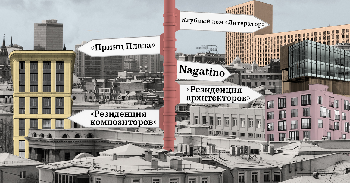Назови меня композитором: откуда берутся новые имена московских домов