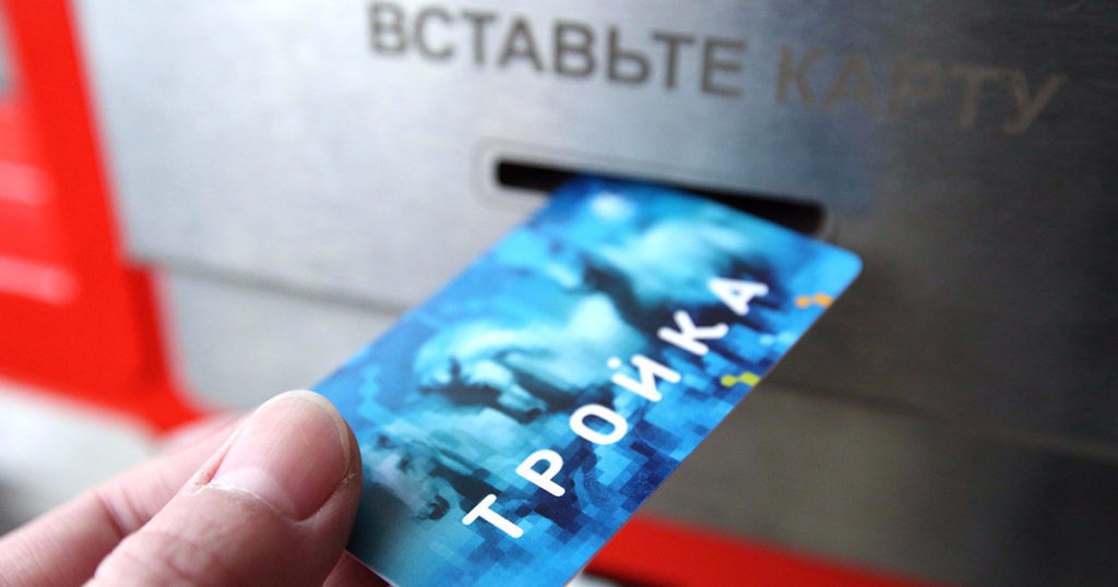 Стоимость поездки по «Тройке» увеличится, но безлимитные билеты не подорожают