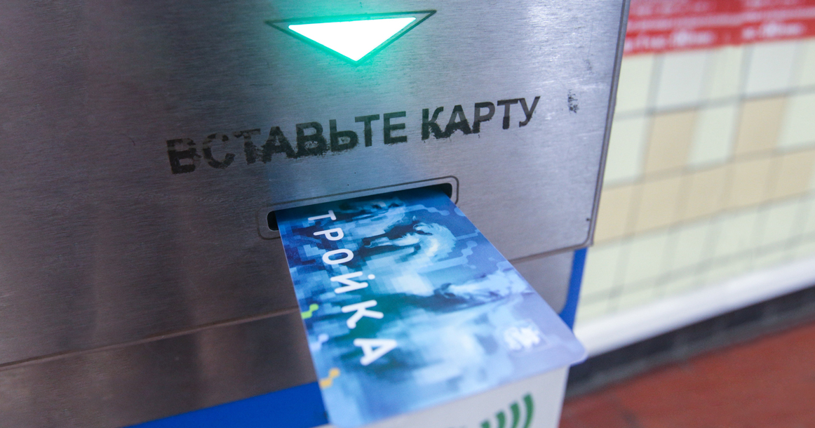 «Тройка» сократила выпуск бумажных билетов в шесть раз. В этом году запустят и электронную