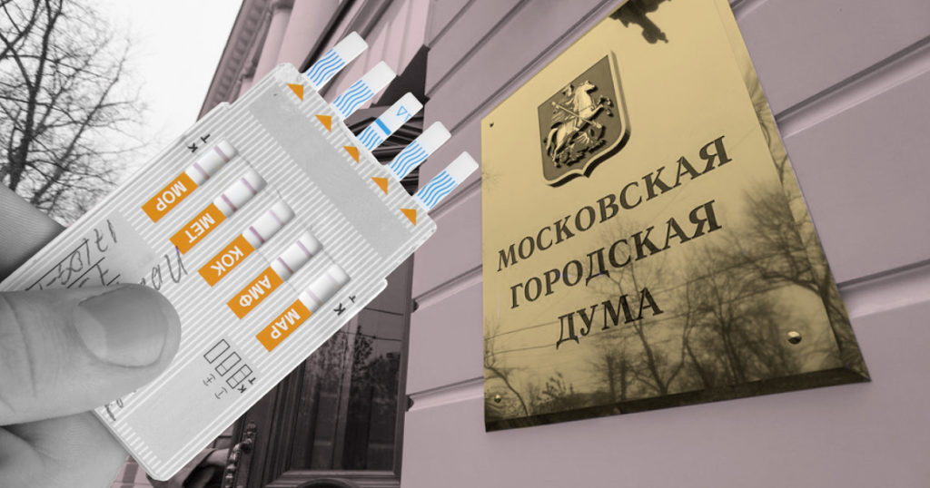 Депутат Мосгордумы предложила тестировать депутатов и чиновников на наркотики