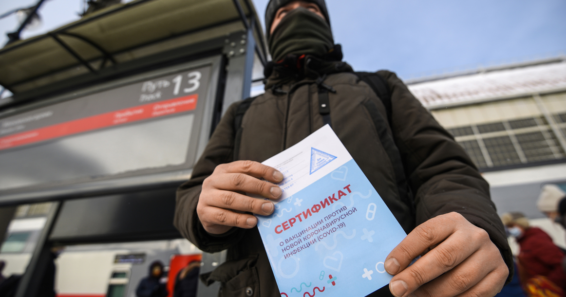 Поддельные сертификаты о вакцинации в Москве продают за 2000 рублей