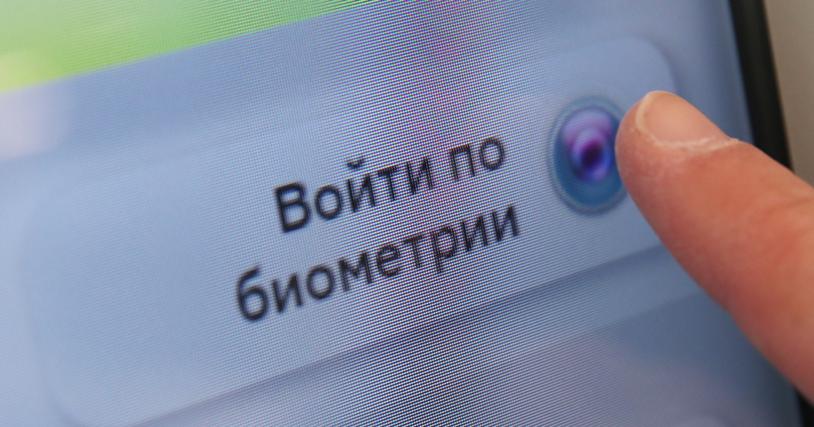 Власти хотят ограничить доступ к госуслугам тем, кто не сдал биометрию