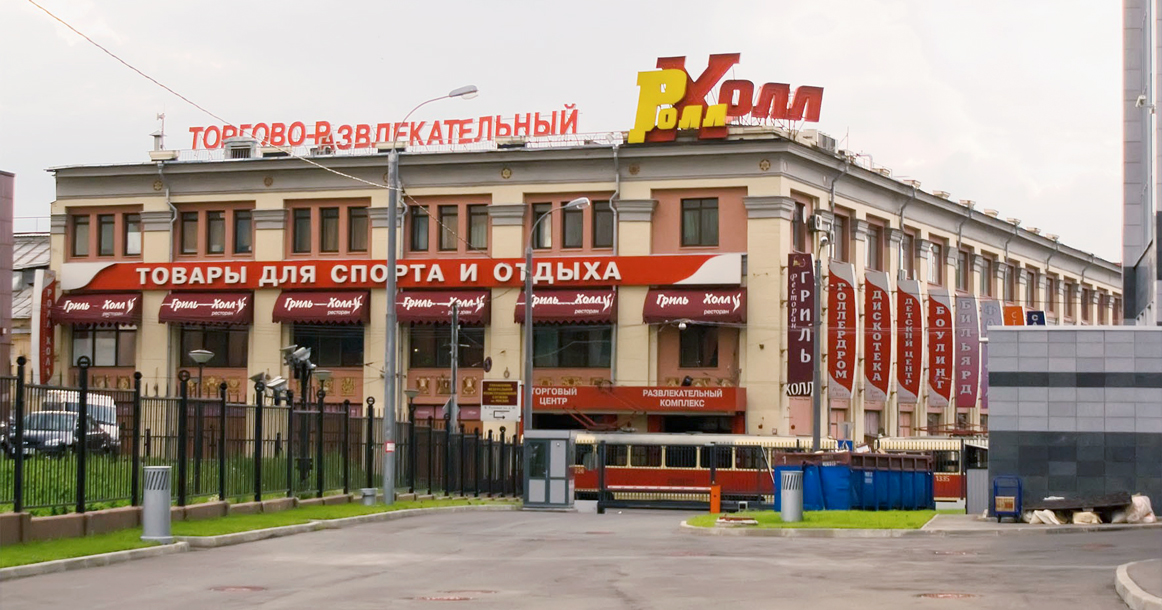 Знаменитый «Ролл Холл» на Тульской закрывается