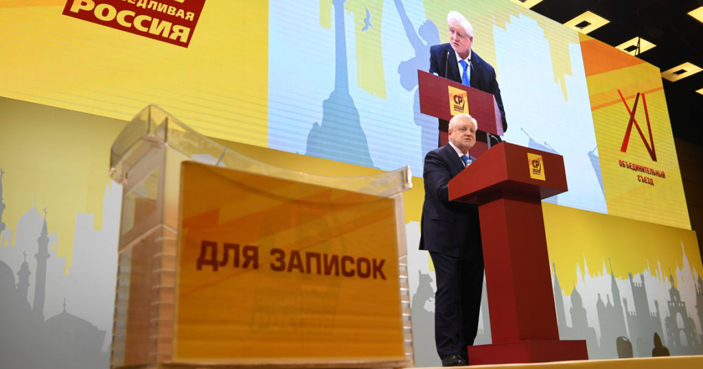Партия «Справедливая Россия — За правду» в мае начнет сбор подписей за создание мемориала с фигурой Сталина