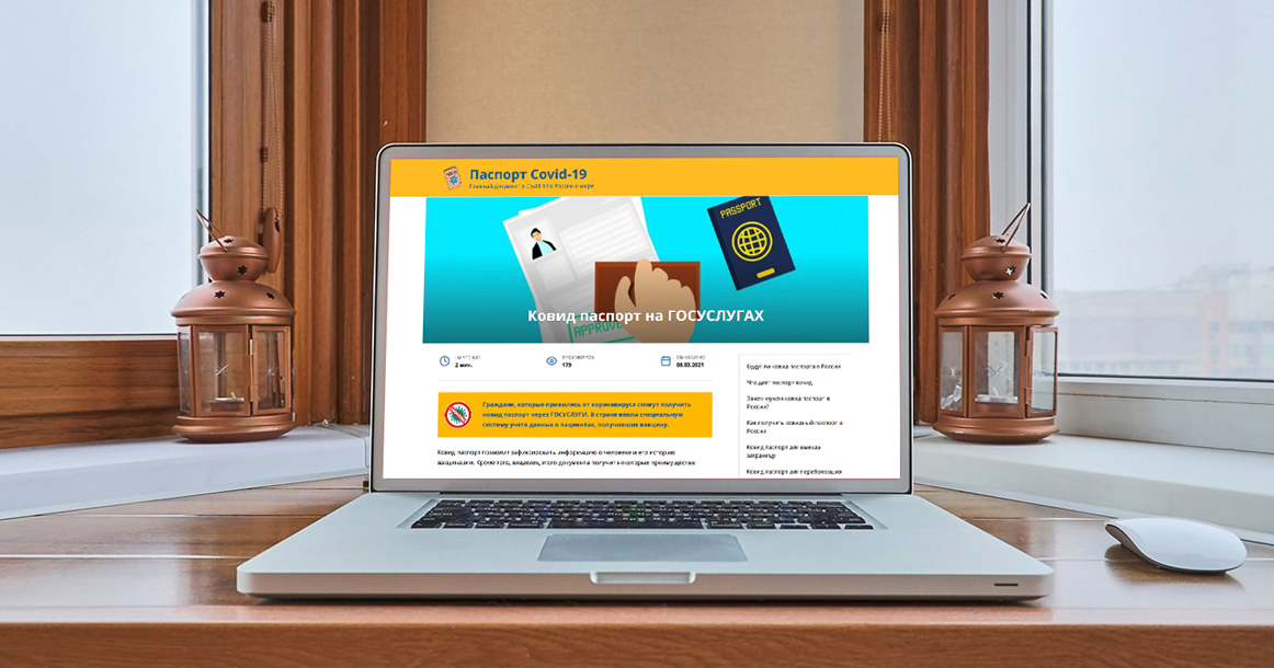 Ковид-сертификаты с портала госуслуг не годятся для поездок за рубеж