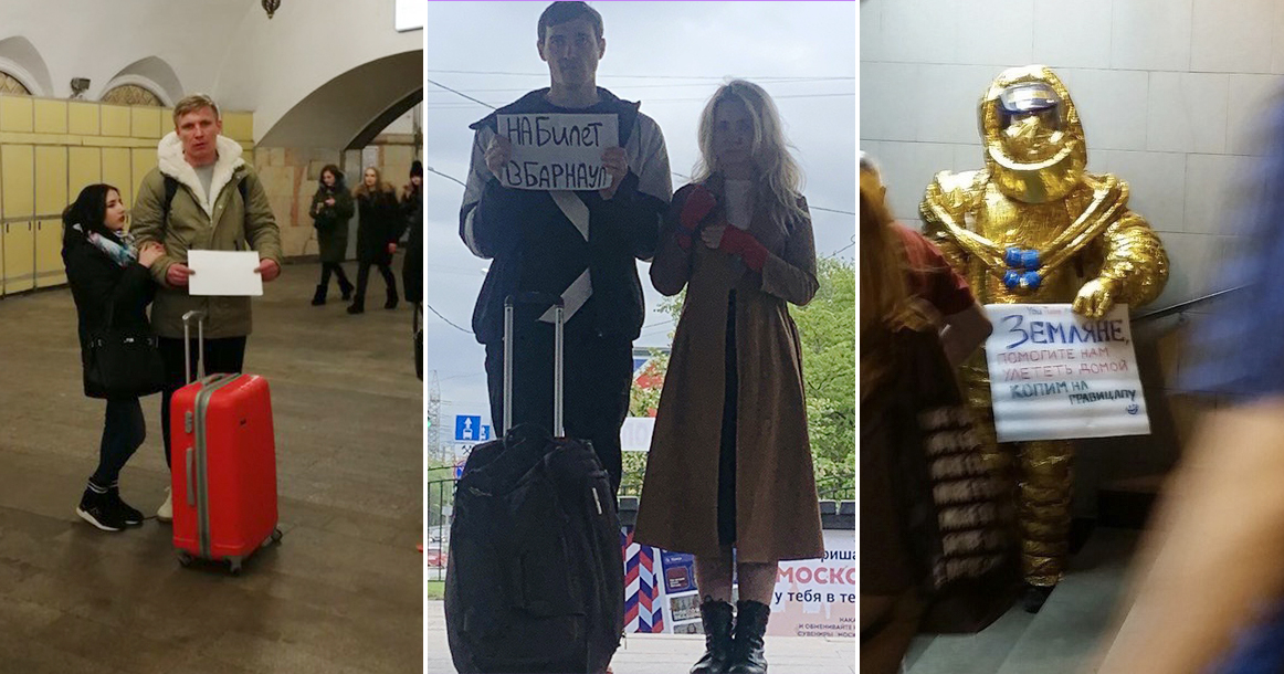 Облава на попрошаек: за три дня в Москве задержаны почти 1100 человек
