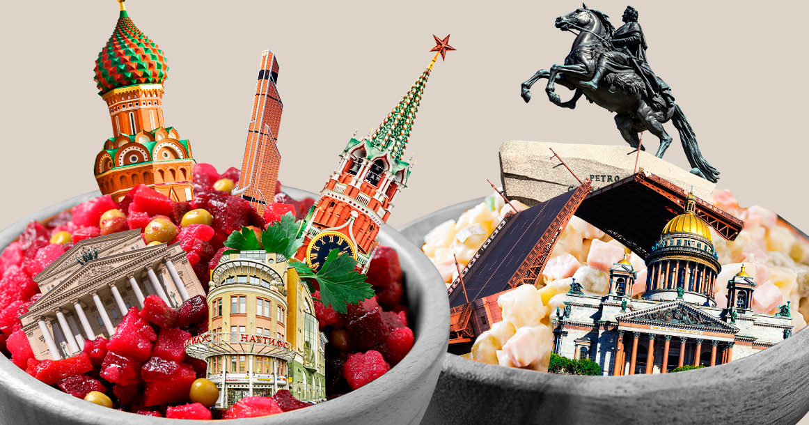 Москва — винегрет, Петербург — оливье