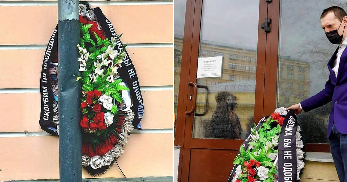 «Бабушка бы не одобрила»: жители Замоскворечья возложили венок к дверям Мосгорнаследия