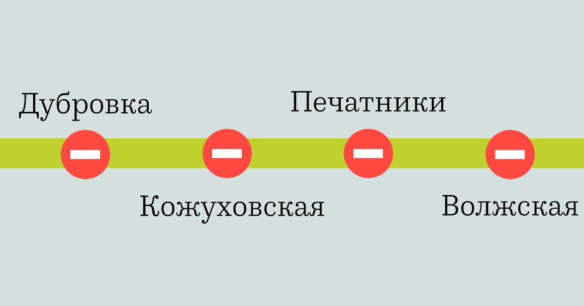 Участок салатовой линии метро от «Дубровки» до «Волжской» закроют почти на весь май