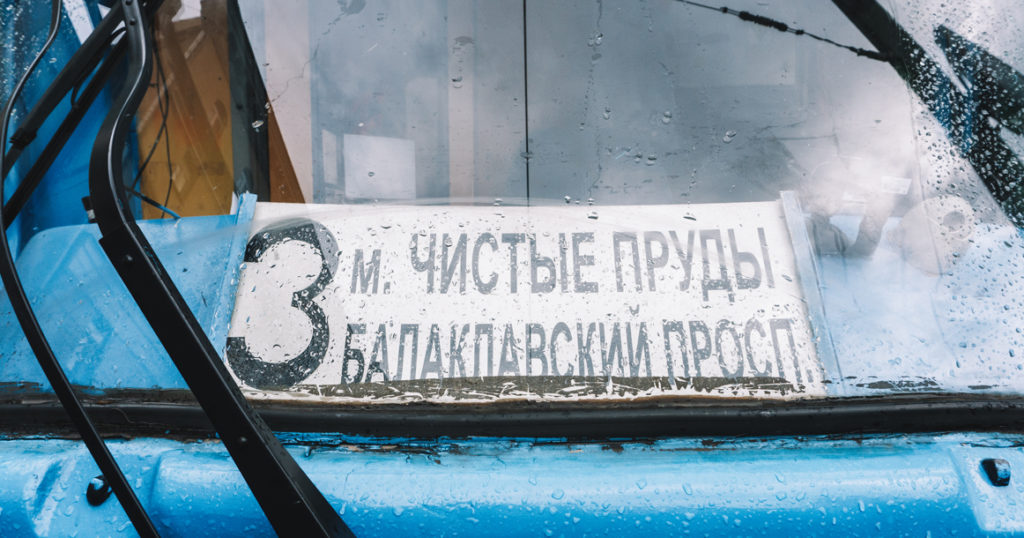От Черноморского бульвара до Чистопрудного: через пол-Москвы на трамвае №3