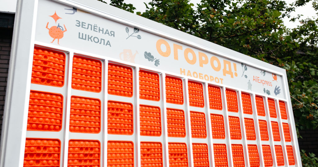 В парке Горького появился гигантский попит
