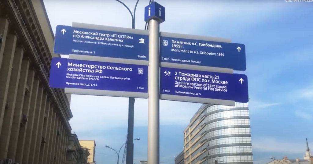 Первое место за безграмотность получает указатель на проспекте Сахарова